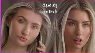 رفاهية مُطلقة - سكس العرب مترجم