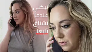 نيكني عندما تشتاق أليها – سكس العرب مترجم