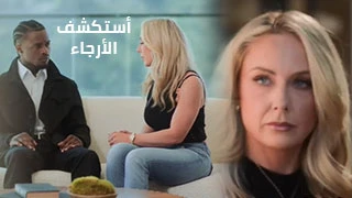 أستكشف الأرجاء - افلام سكس امهات مترجم عربي