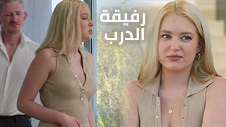 رفيقة الدرب - افلام سكس مترجم xxarxx عربي